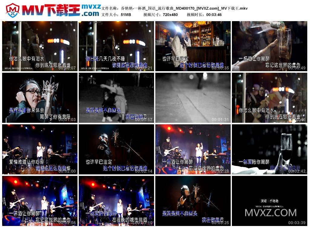 乔艳艳-一杯酒_国语_流行歌曲_MD400170